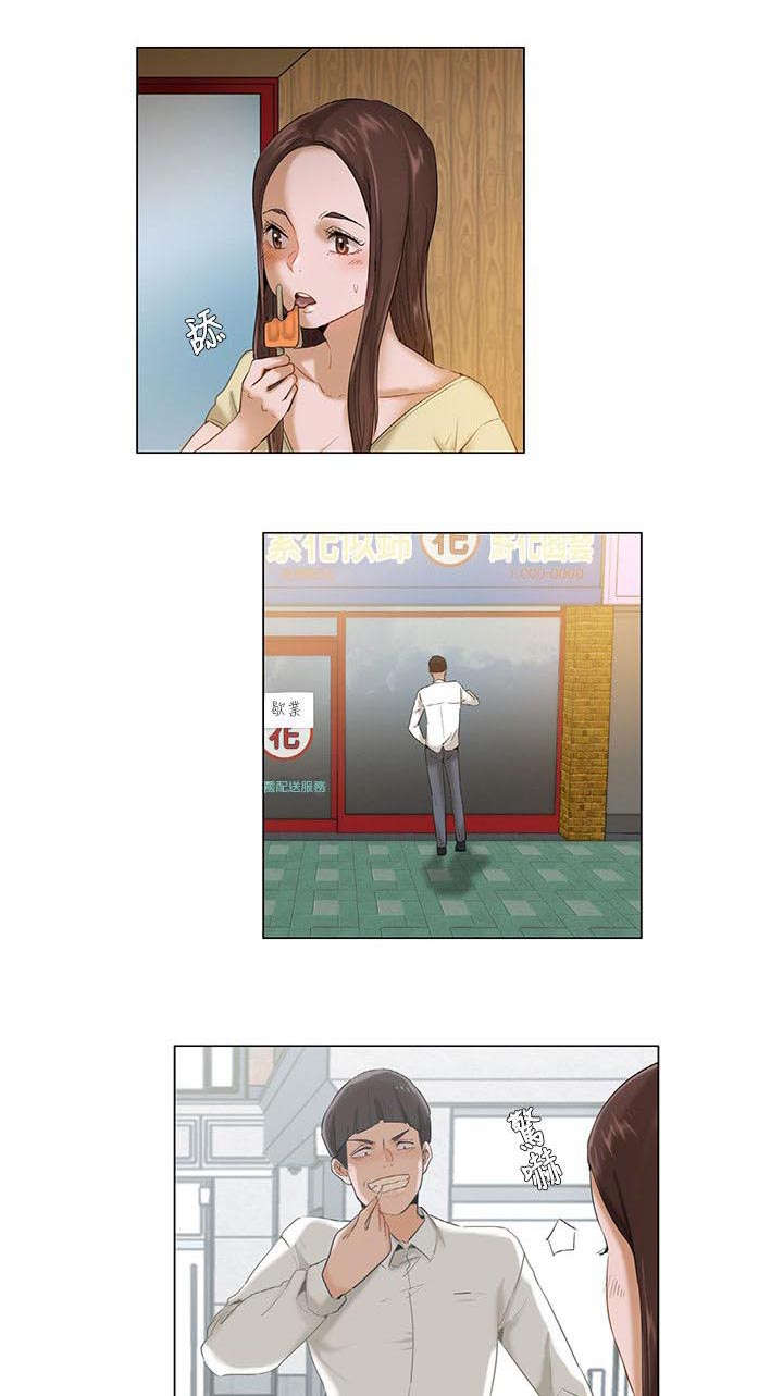 享受注视漫画,第5章：大胆尝试1图