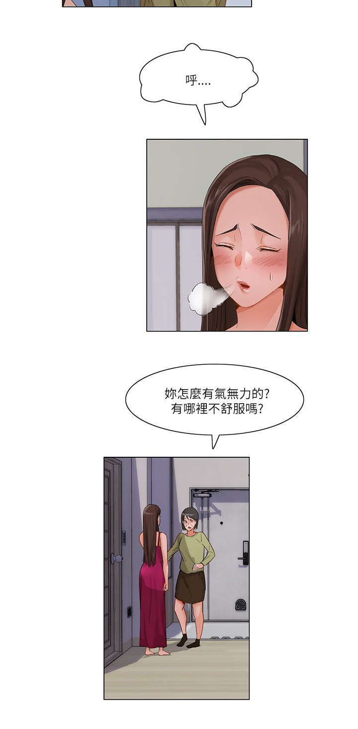 享受注视漫画,第22章：继续5图