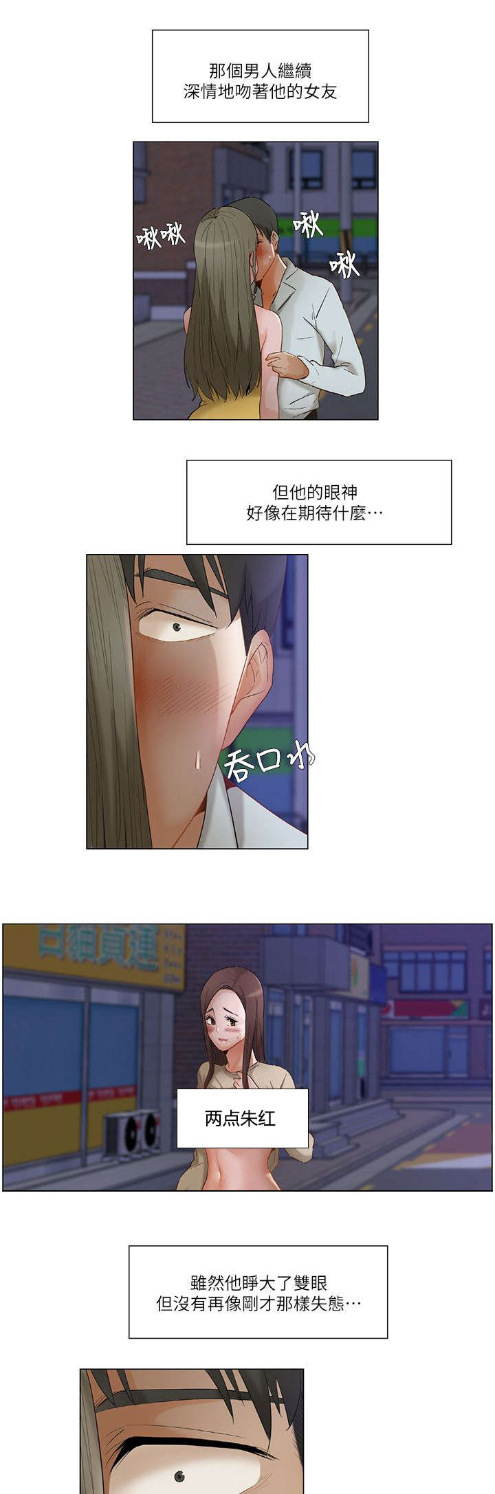 享受注视漫画,第37章：装完就跑1图