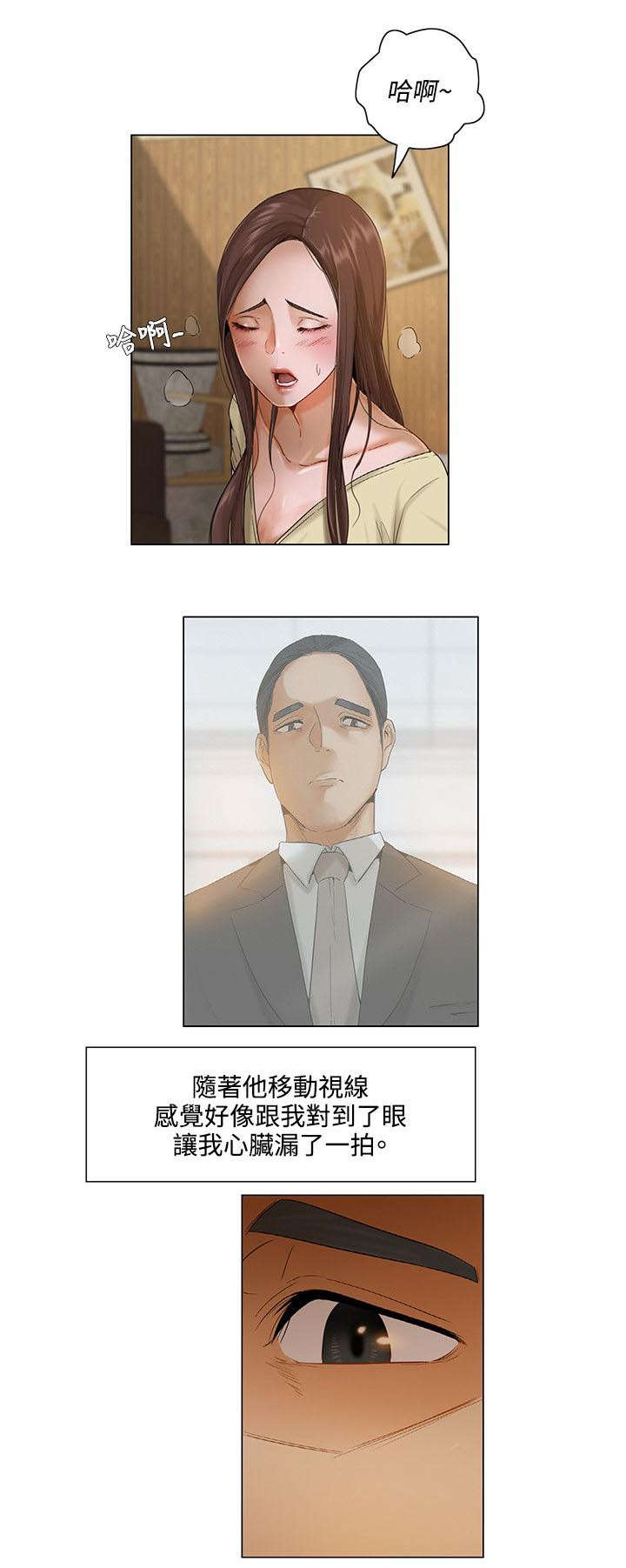 享受注视漫画,第5章：大胆尝试2图