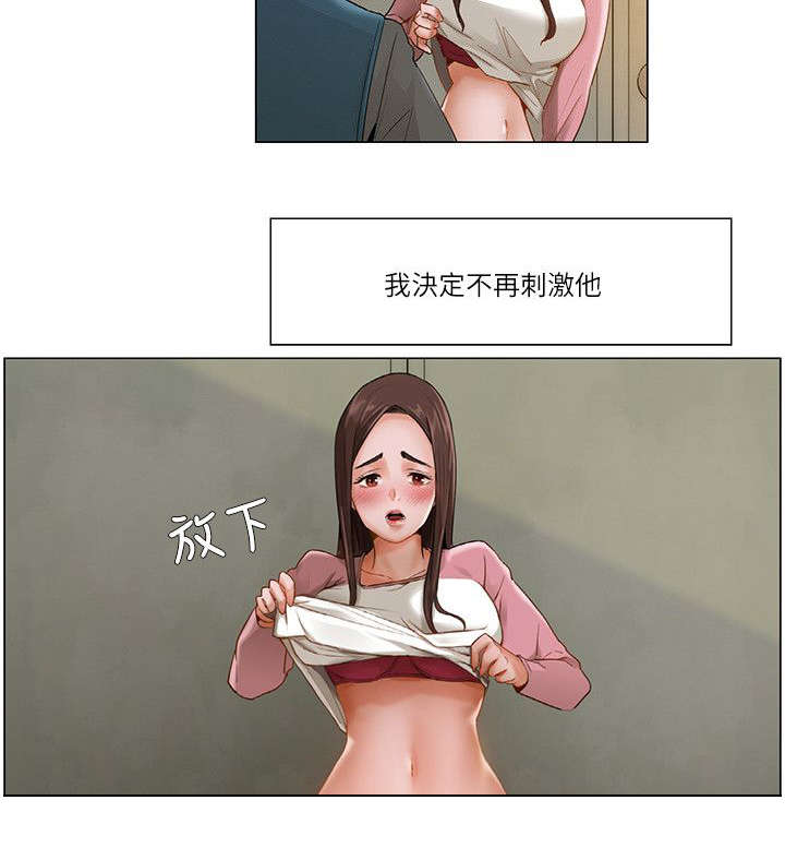 享受注视漫画,第20章：反应强烈2图