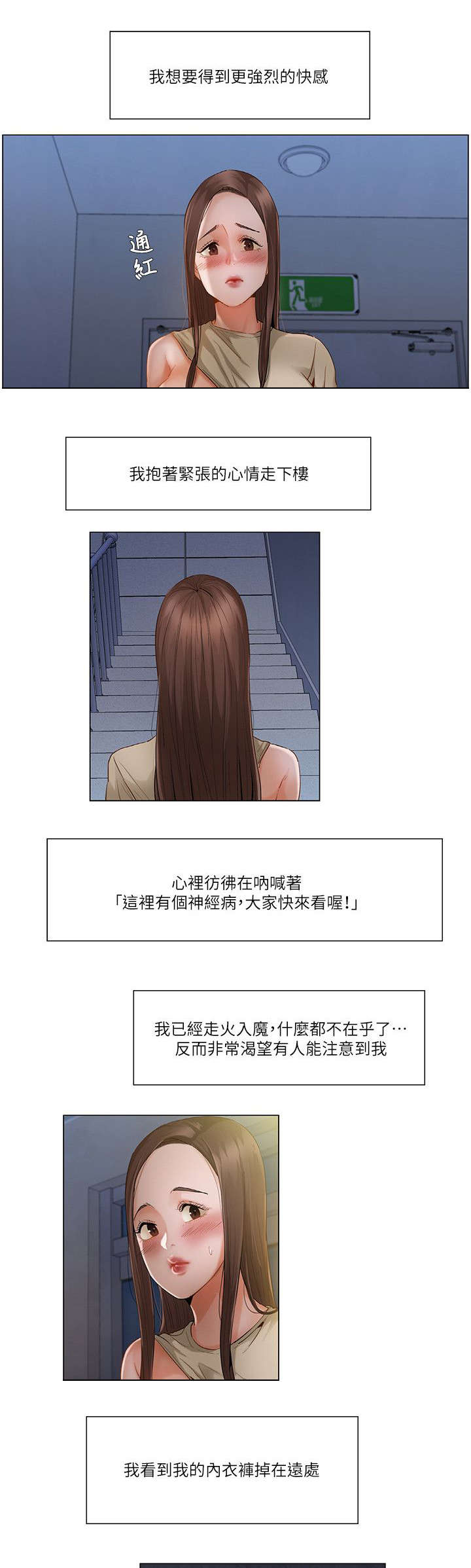 享受注视漫画,第34章：一波未平一波又起1图
