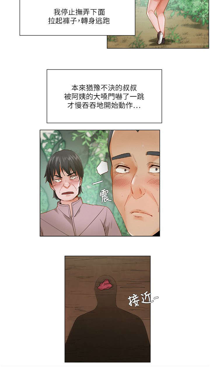 享受注视漫画,第29章：偷偷摸摸2图