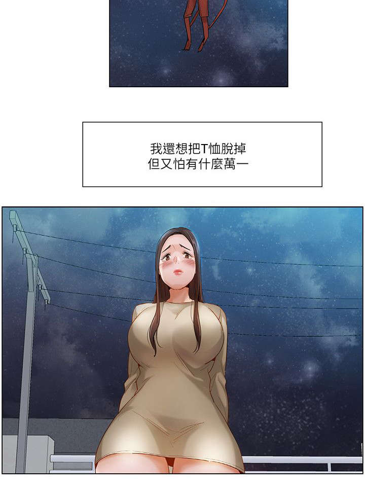 享受注视漫画,第32章：天台5图