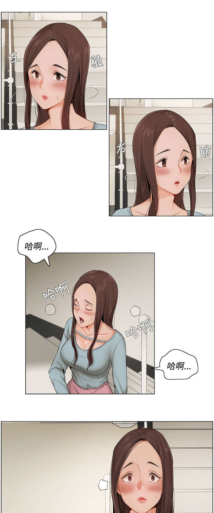 享受注视漫画,第11章：诱惑3图