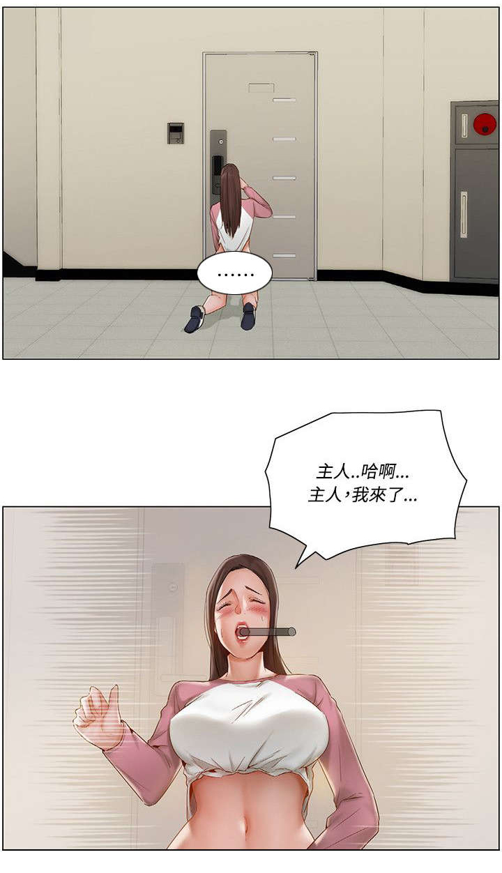 享受注视漫画,第14章：人来了2图