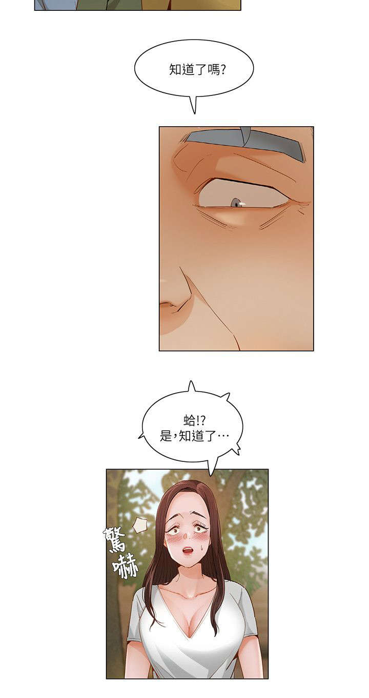 享受注视漫画,第31章：死不悔改4图