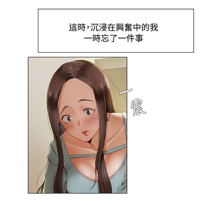 享受注视漫画,第11章：诱惑2图