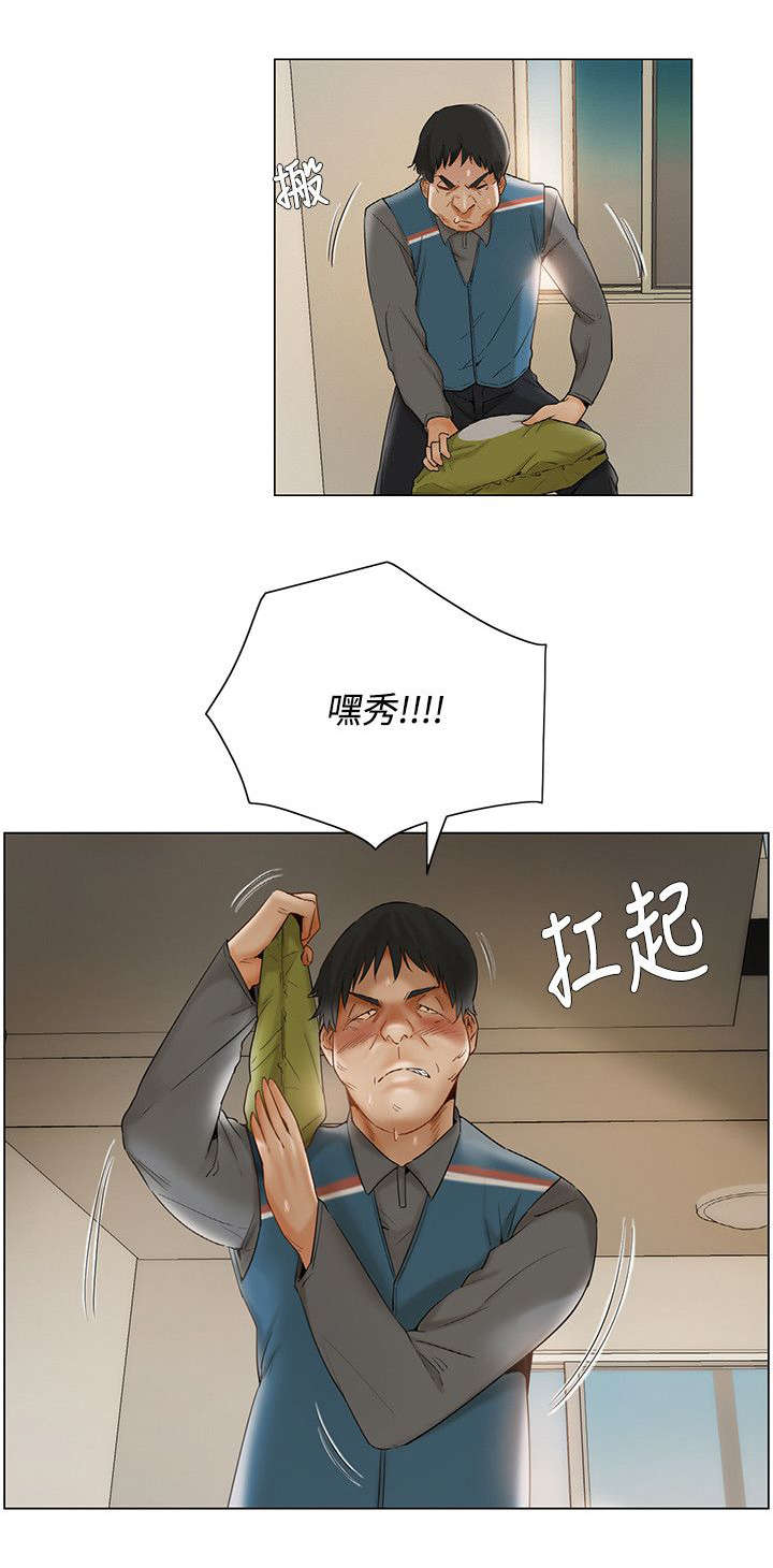 享受注视漫画,第15章：前狼后虎4图