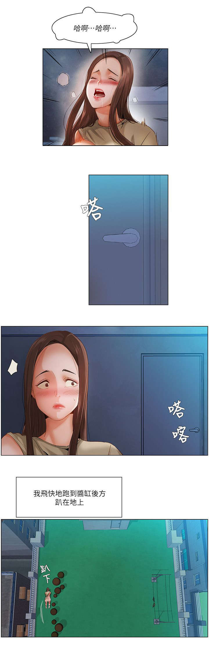 享受注视漫画,第32章：天台4图