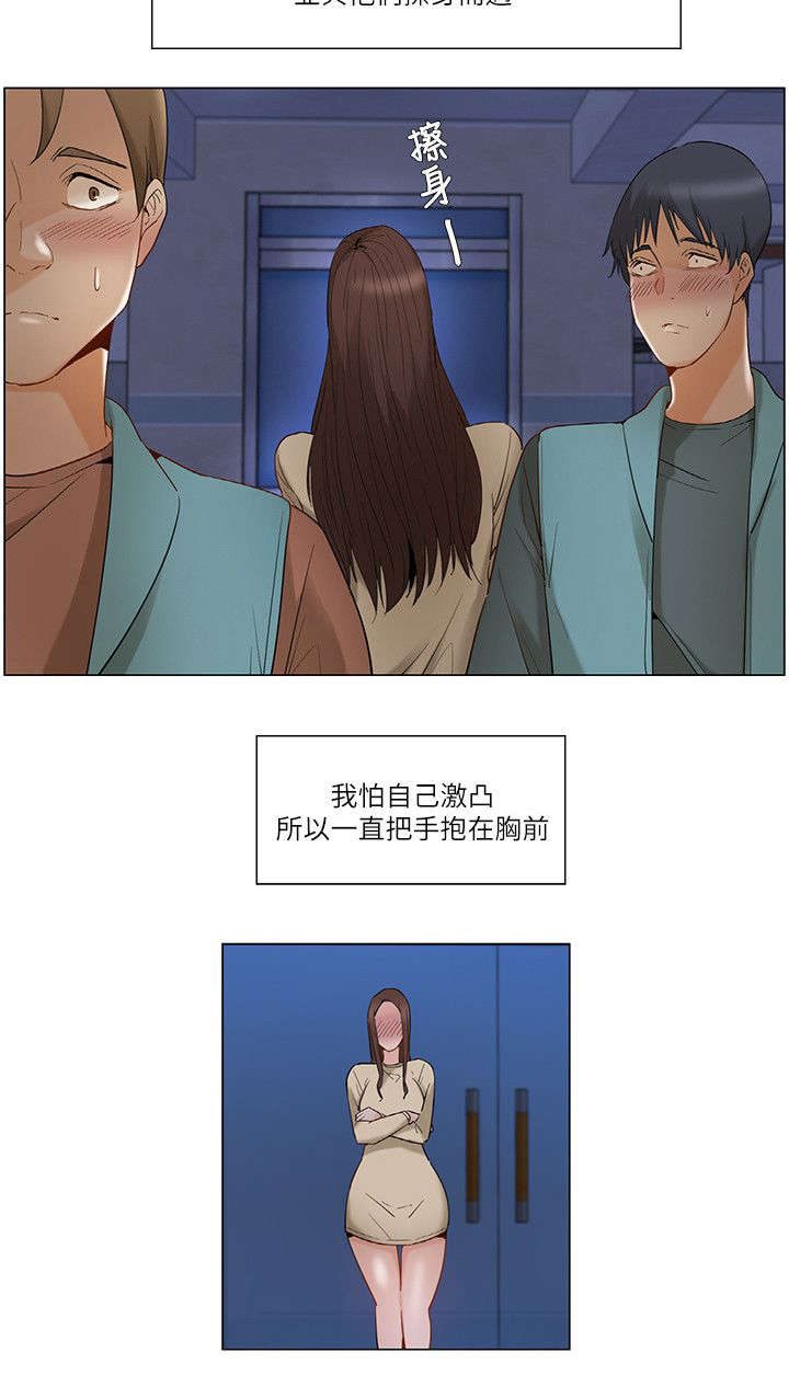 享受注视漫画,第38章：跟随2图