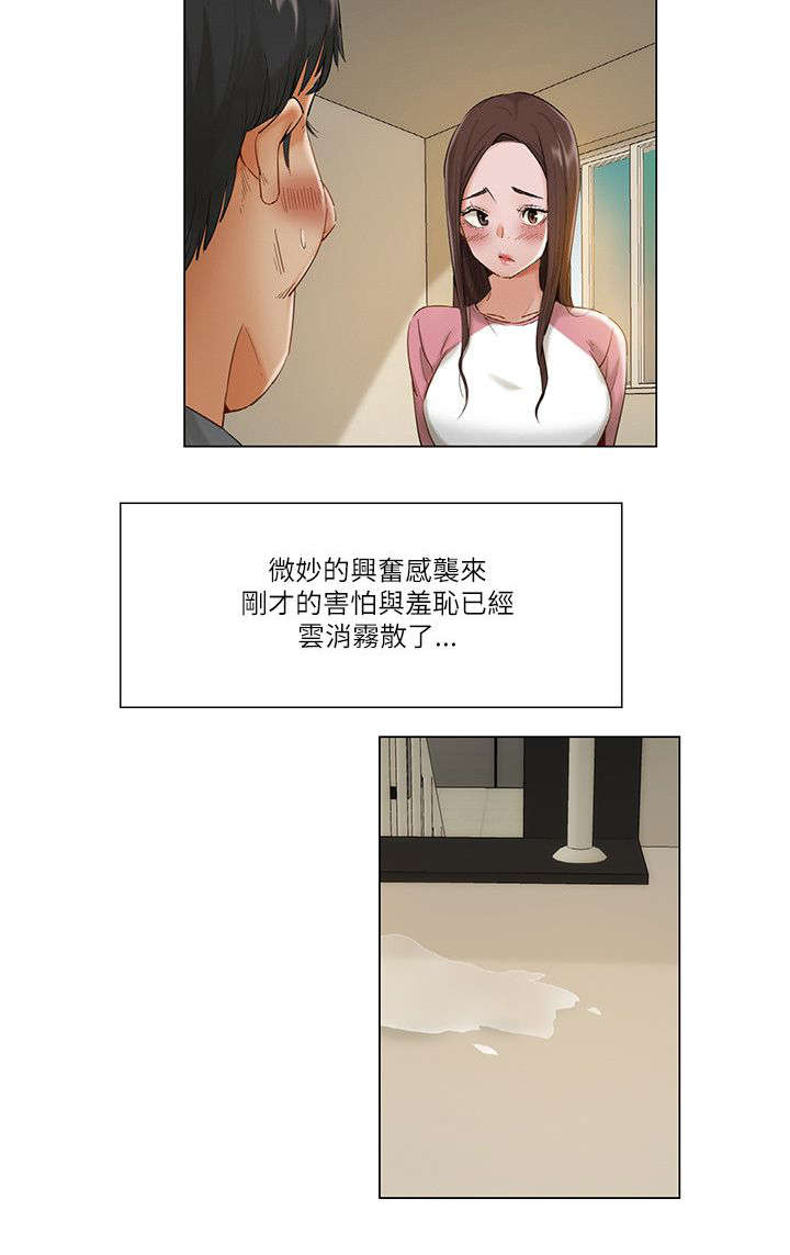 享受注视漫画,第18章：威胁3图