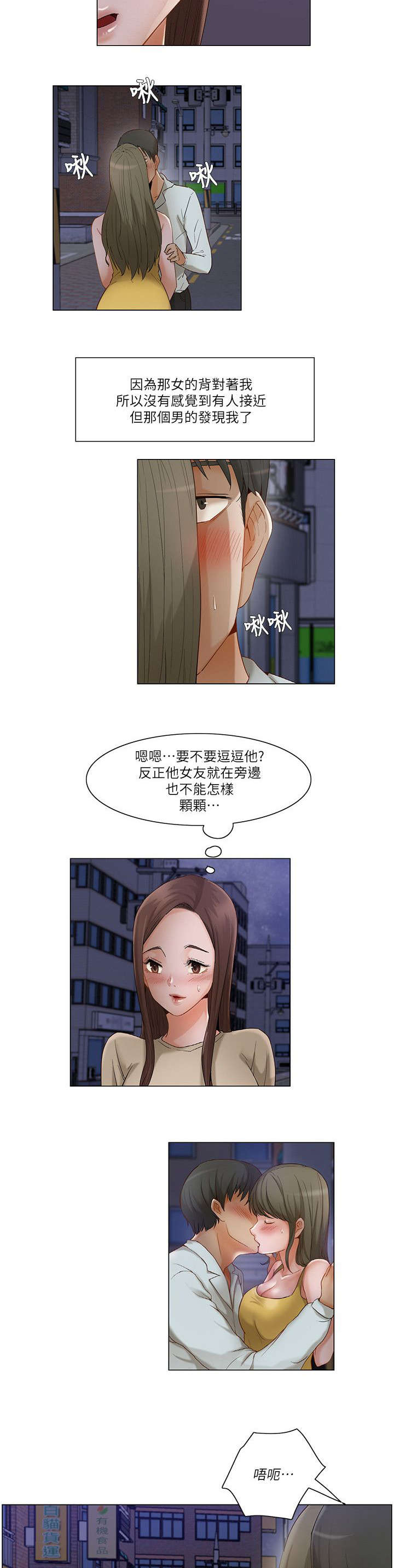 享受注视漫画,第36章：惊掉下巴4图