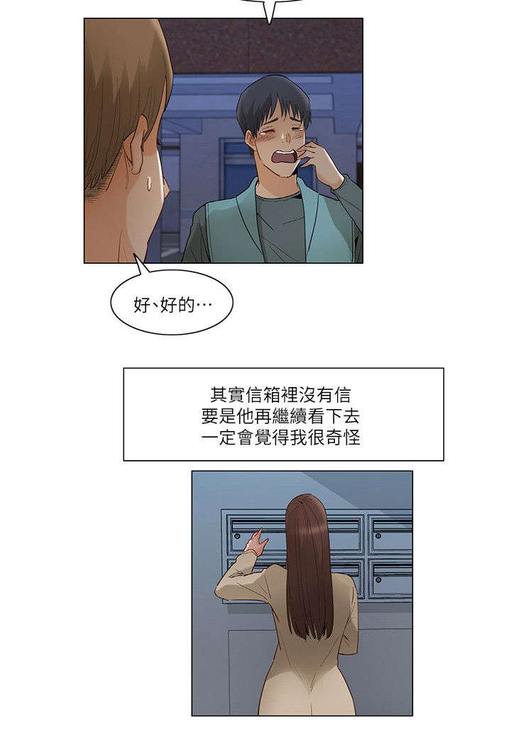 享受注视漫画,第38章：跟随5图