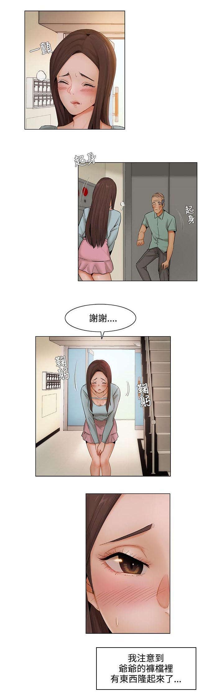 享受注视漫画,第9章：满足1图