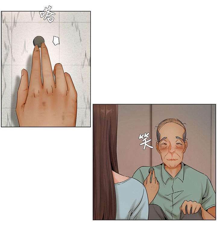 享受注视漫画,第9章：满足5图