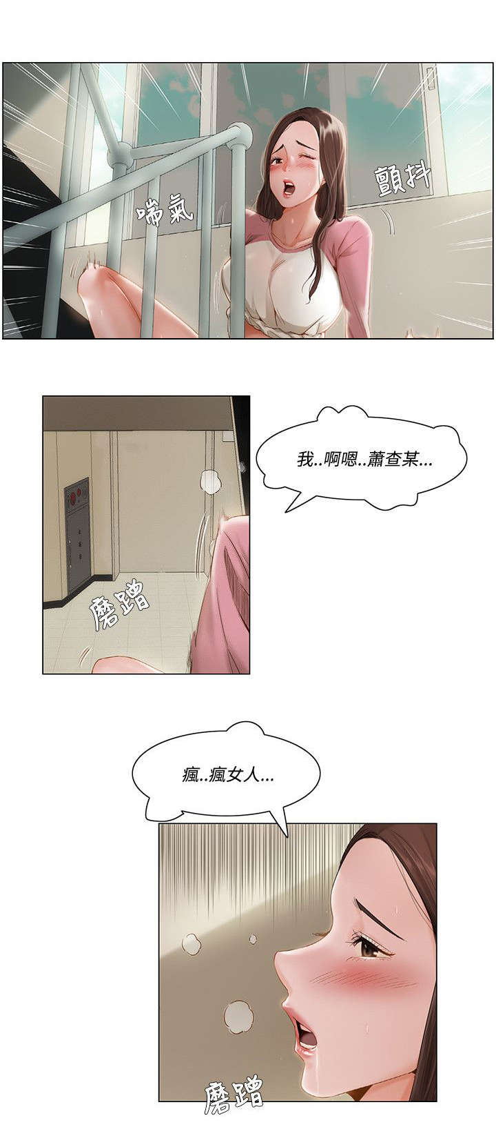 享受注视漫画,第14章：人来了3图