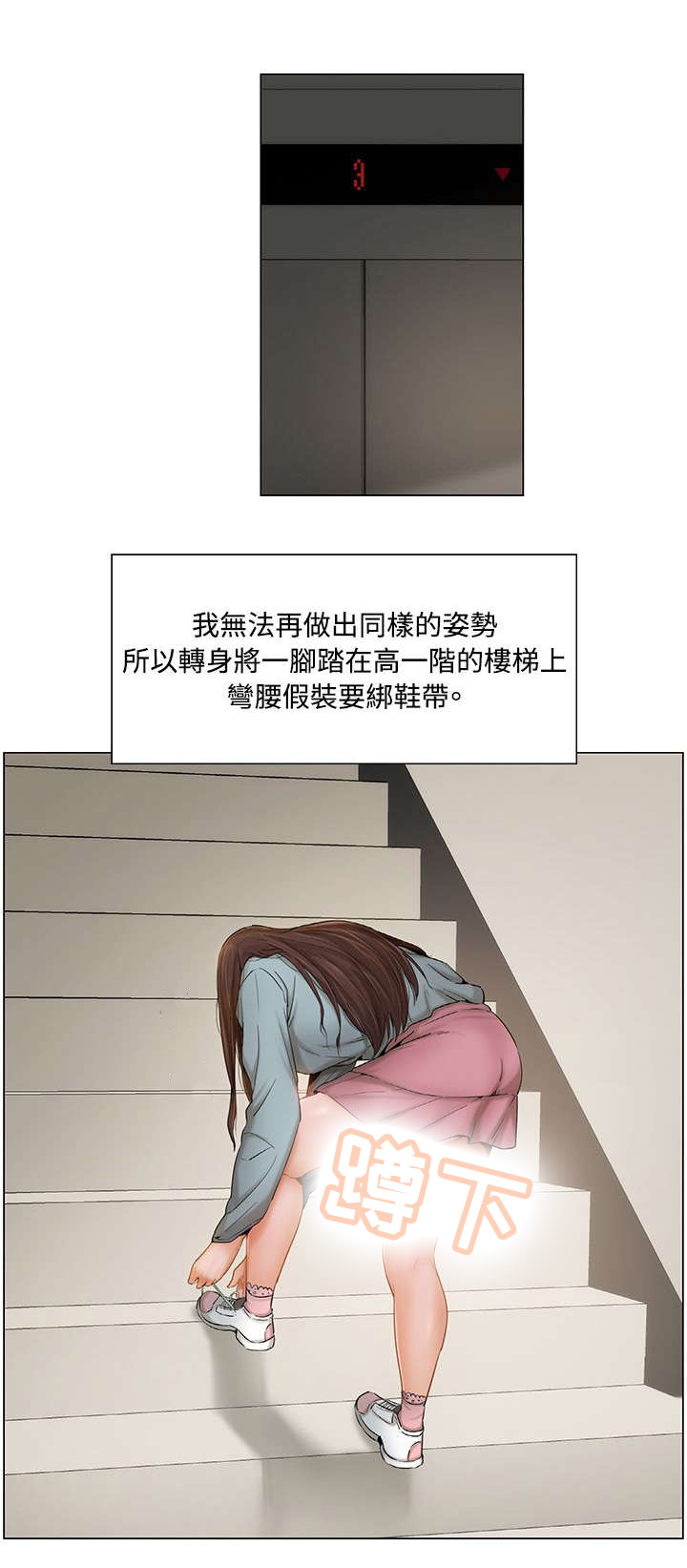 享受注视漫画,第11章：诱惑1图