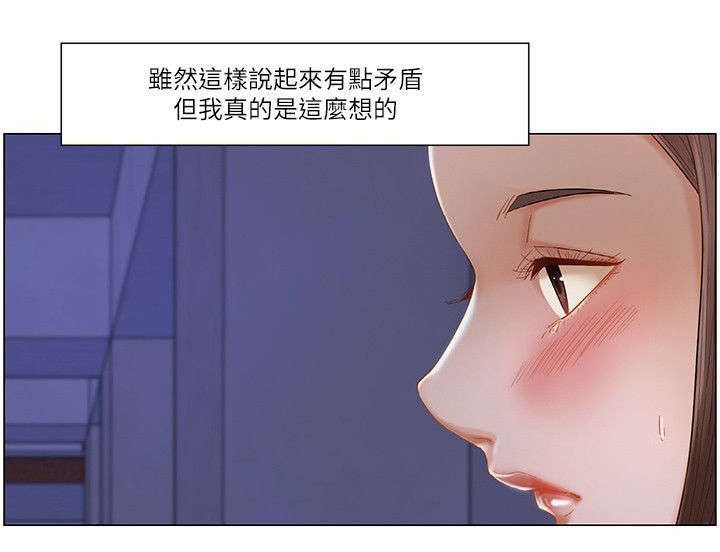 享受注视漫画,第35章：停车场玩心跳3图