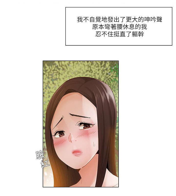 享受注视漫画,第27章：引人注目1图