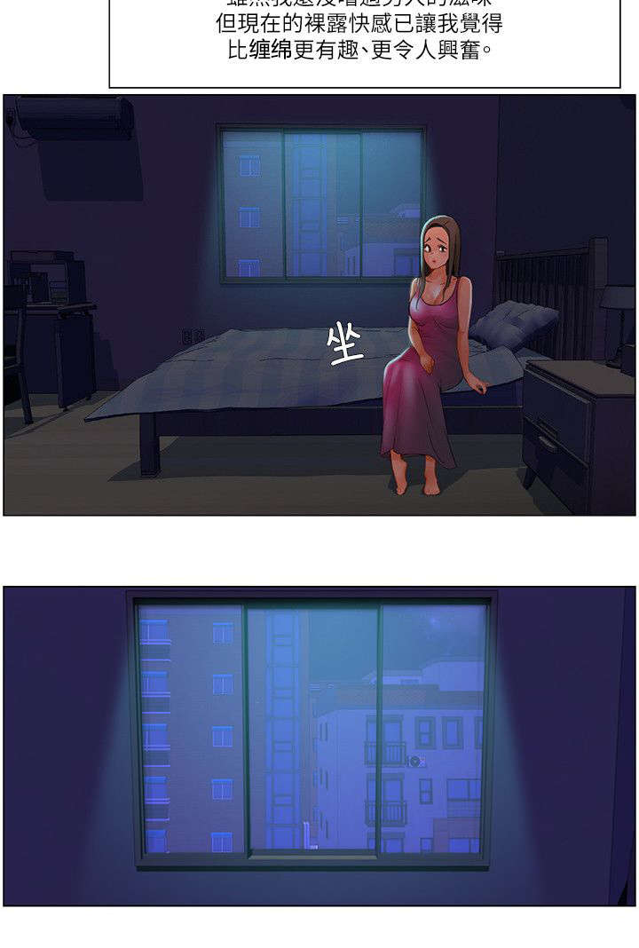 享受注视漫画,第22章：继续3图