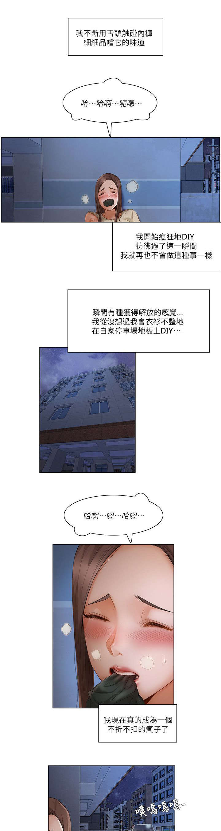 享受注视漫画,第34章：一波未平一波又起4图