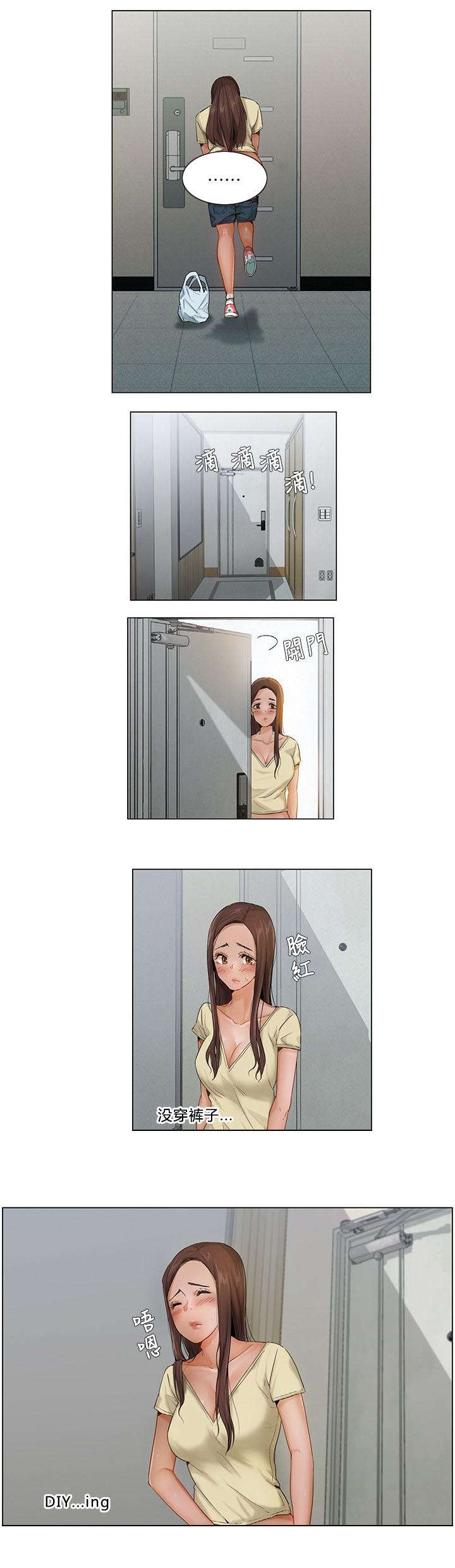 享受注视漫画,第7章：后遗症1图