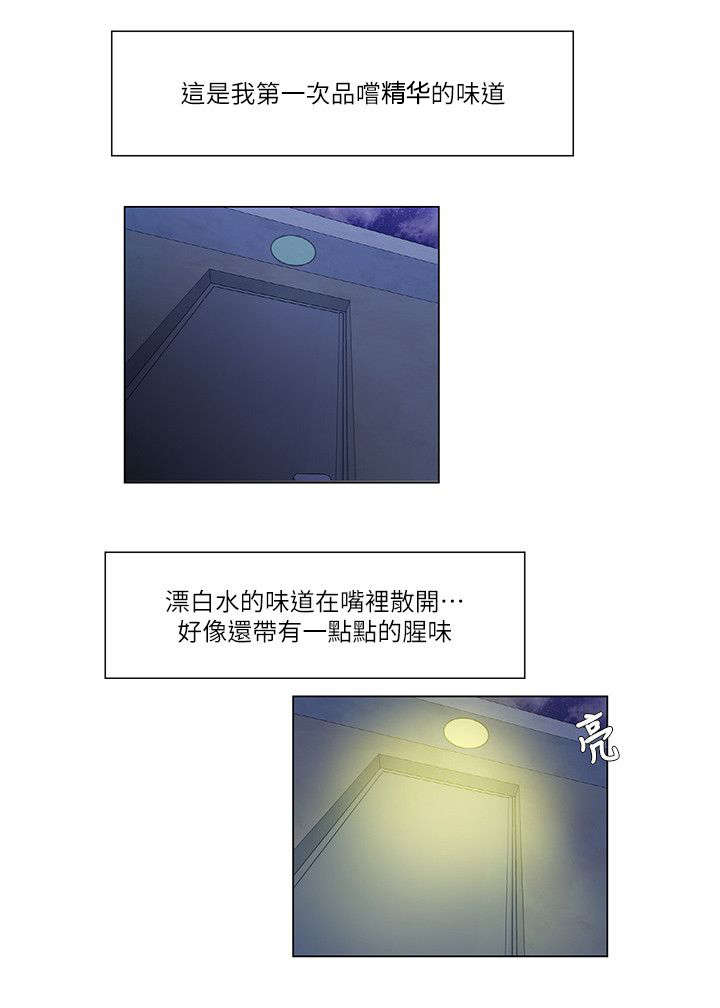 享受注视漫画,第34章：一波未平一波又起5图