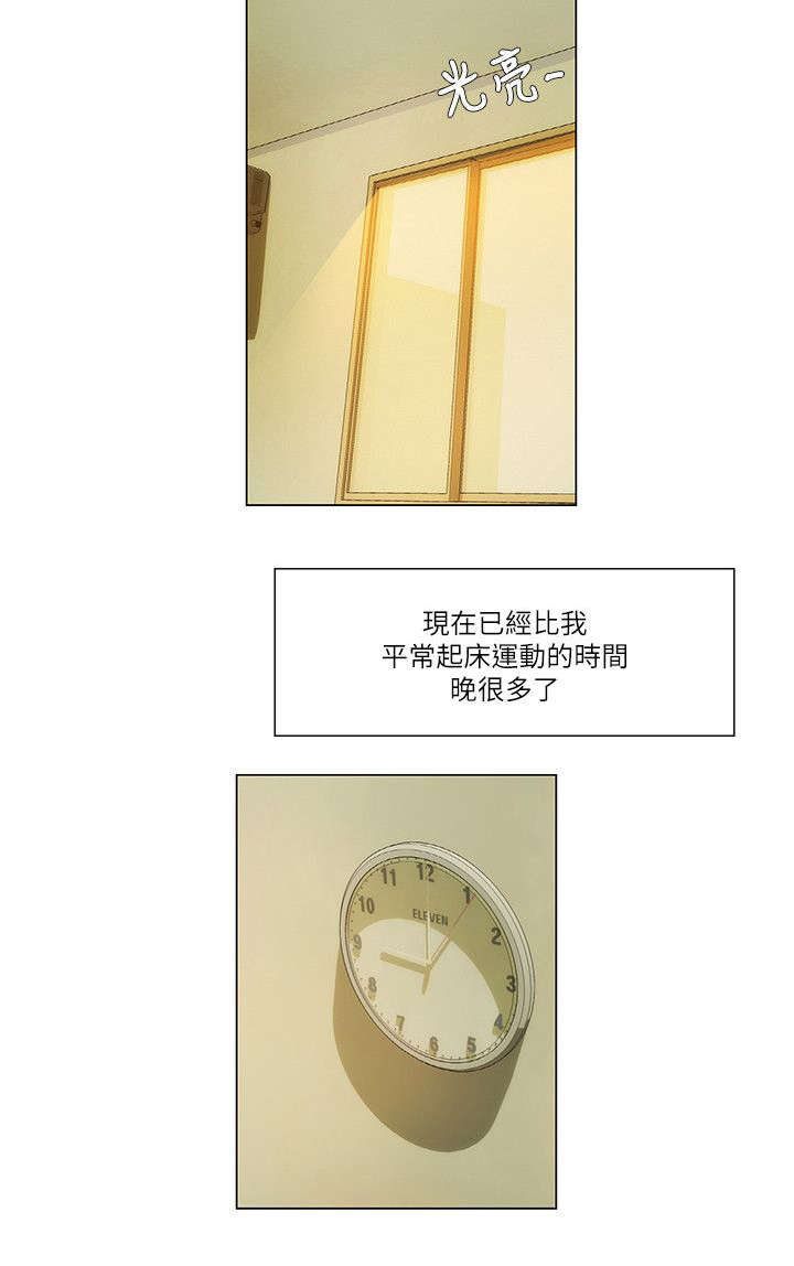 享受注视漫画,第24章：新idea1图