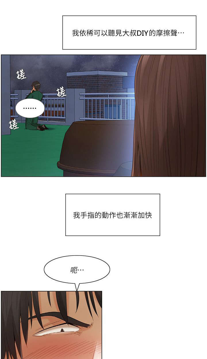 享受注视漫画,第33章：注目5图