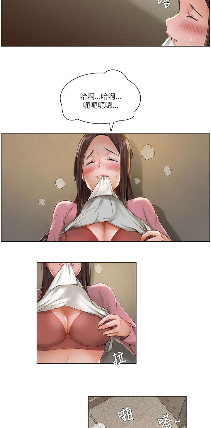 享受注视漫画,第21章：停不下来3图