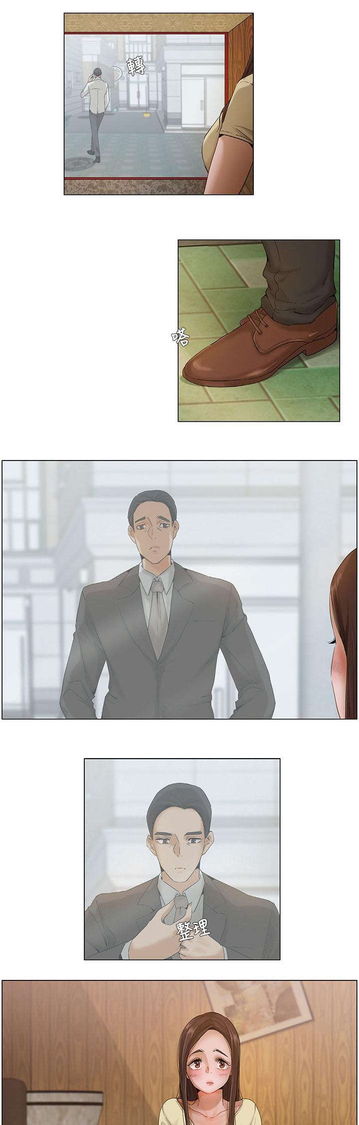 享受注视漫画,第5章：大胆尝试5图