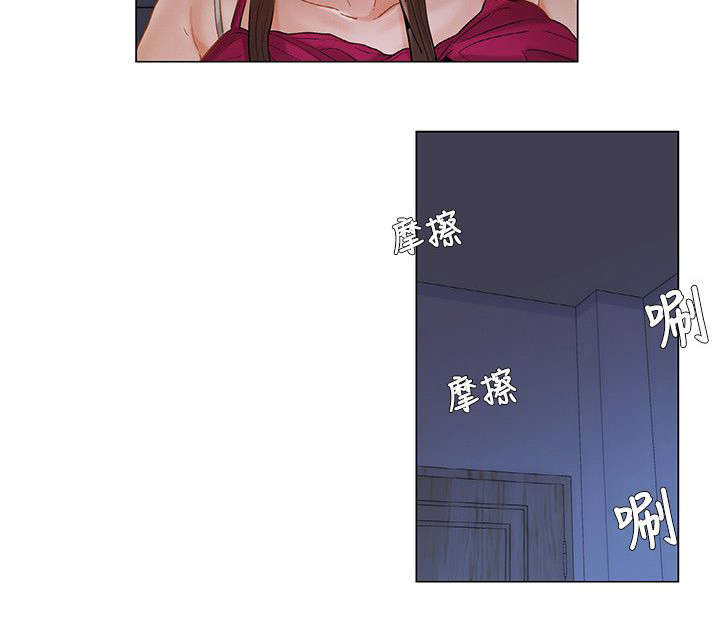 享受注视漫画,第23章：女性对象2图