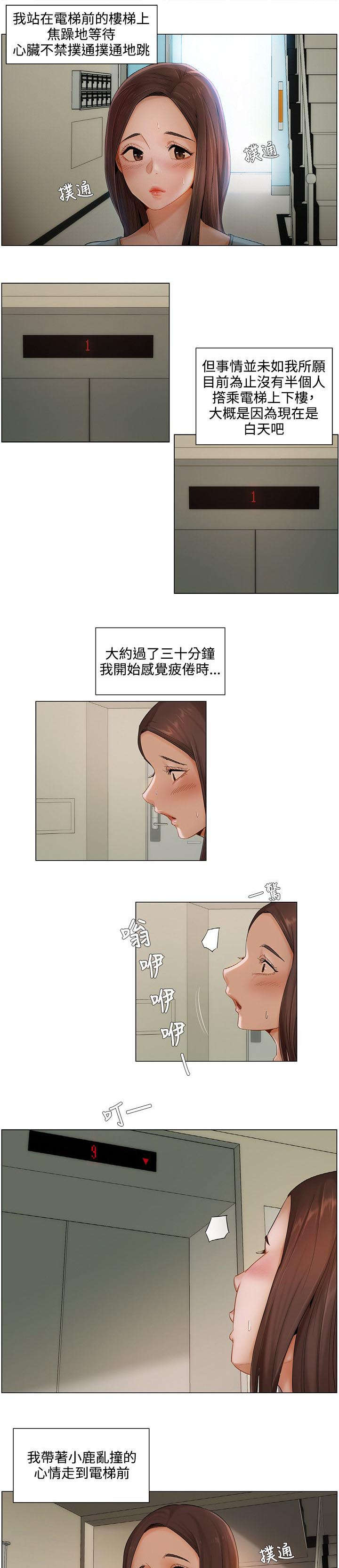 享受注视漫画,第8章：越来越大胆2图