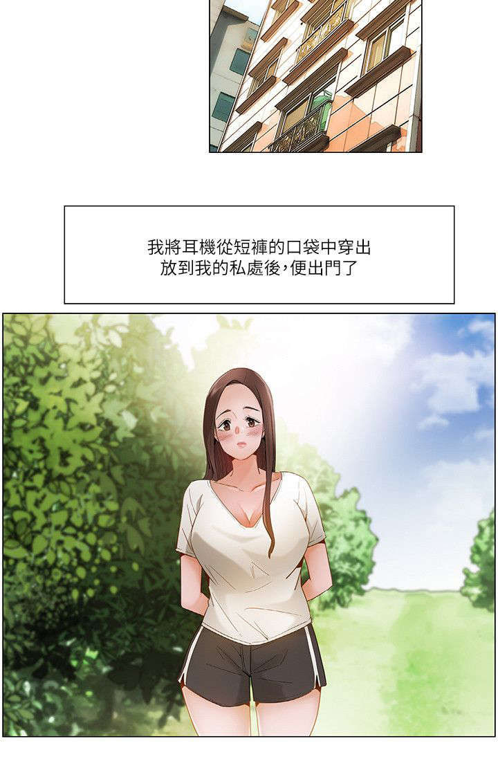 享受注视漫画,第25章：出门找乐趣4图
