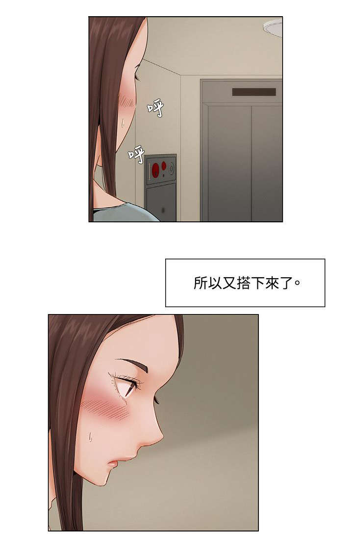 享受注视漫画,第11章：诱惑5图
