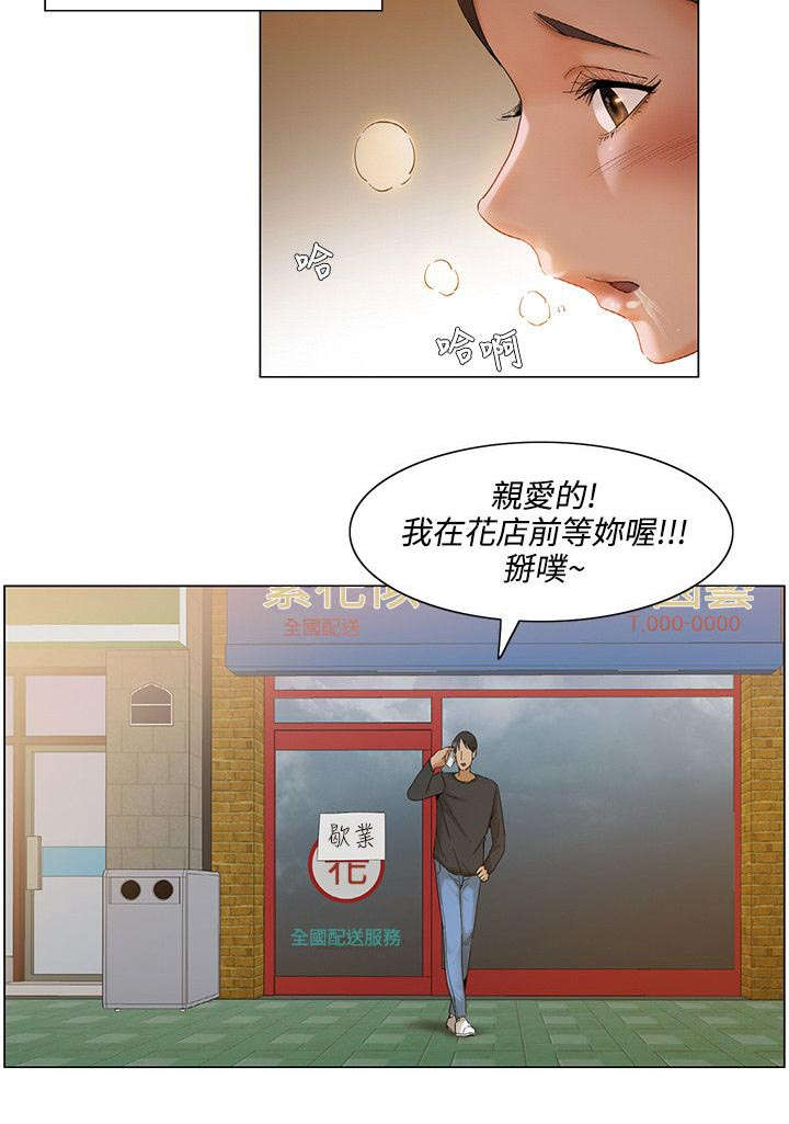 享受注视漫画,第5章：大胆尝试4图