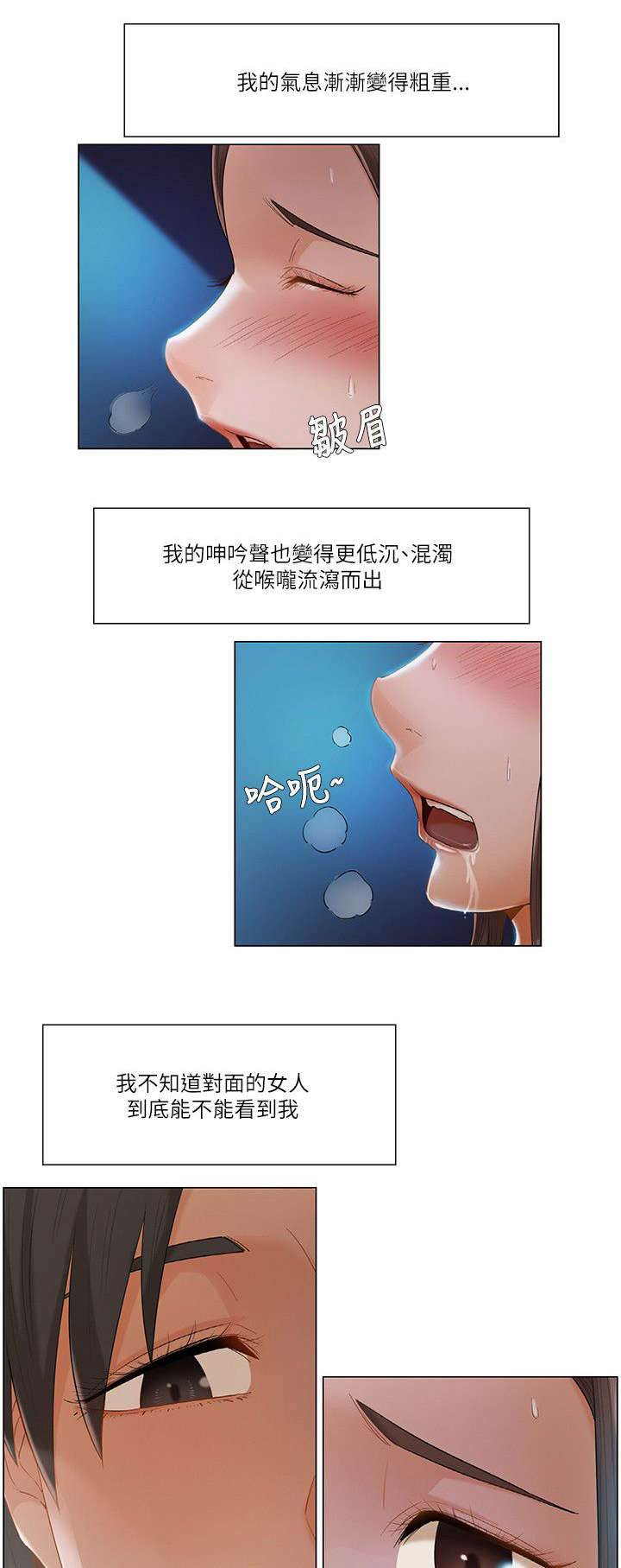 享受注视漫画,第24章：新idea1图