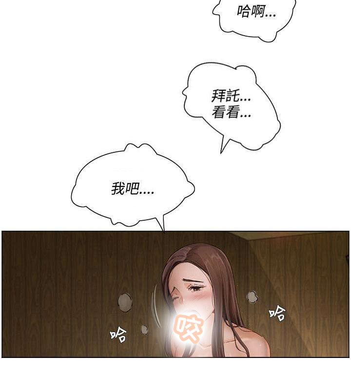 享受注视漫画,第6章：面对面5图