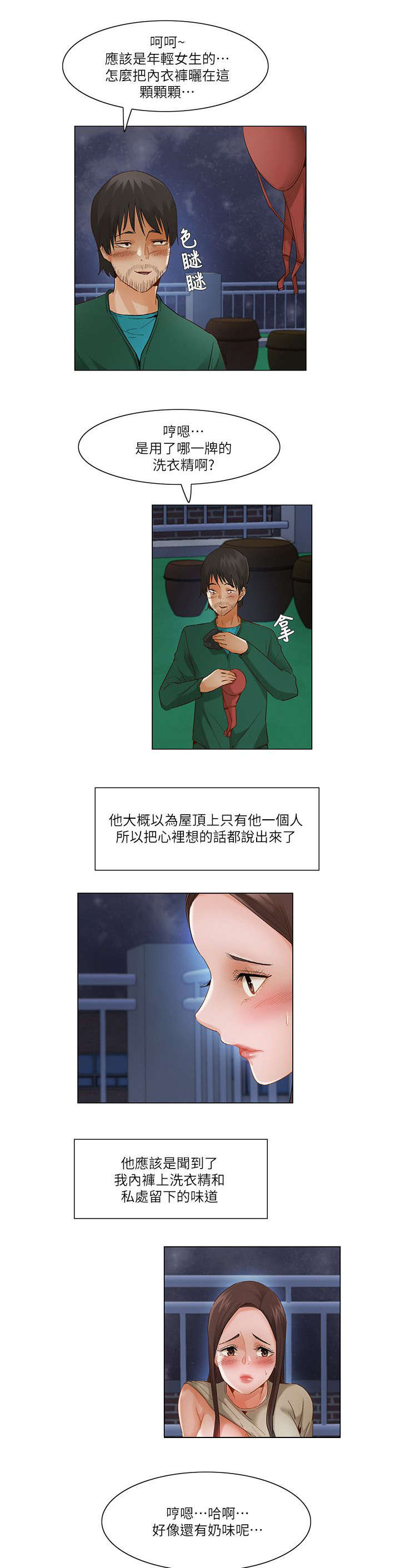 享受注视漫画,第33章：注目4图