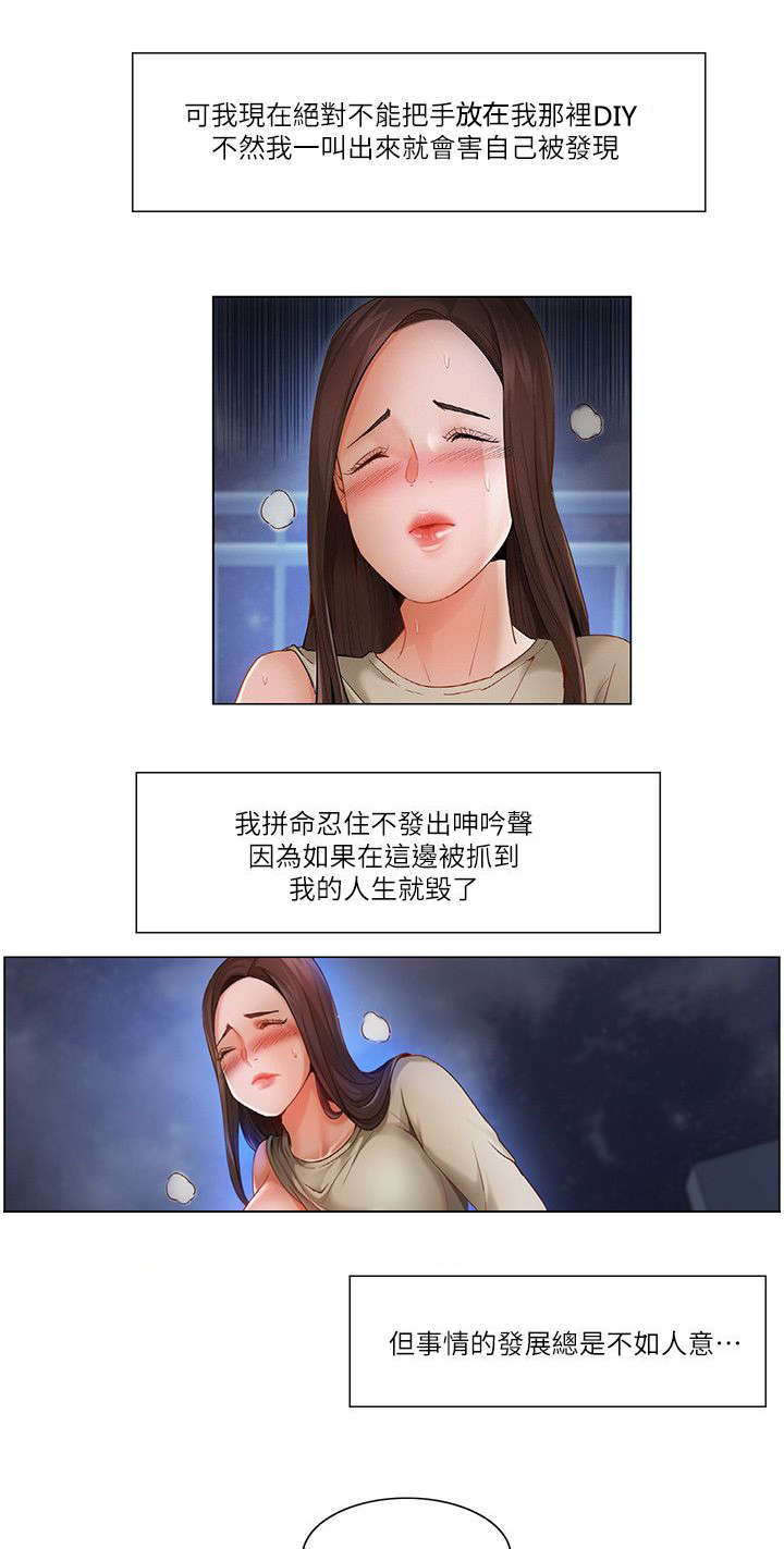 享受注视漫画,第33章：注目1图