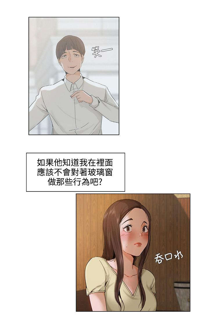 享受注视漫画,第5章：大胆尝试4图