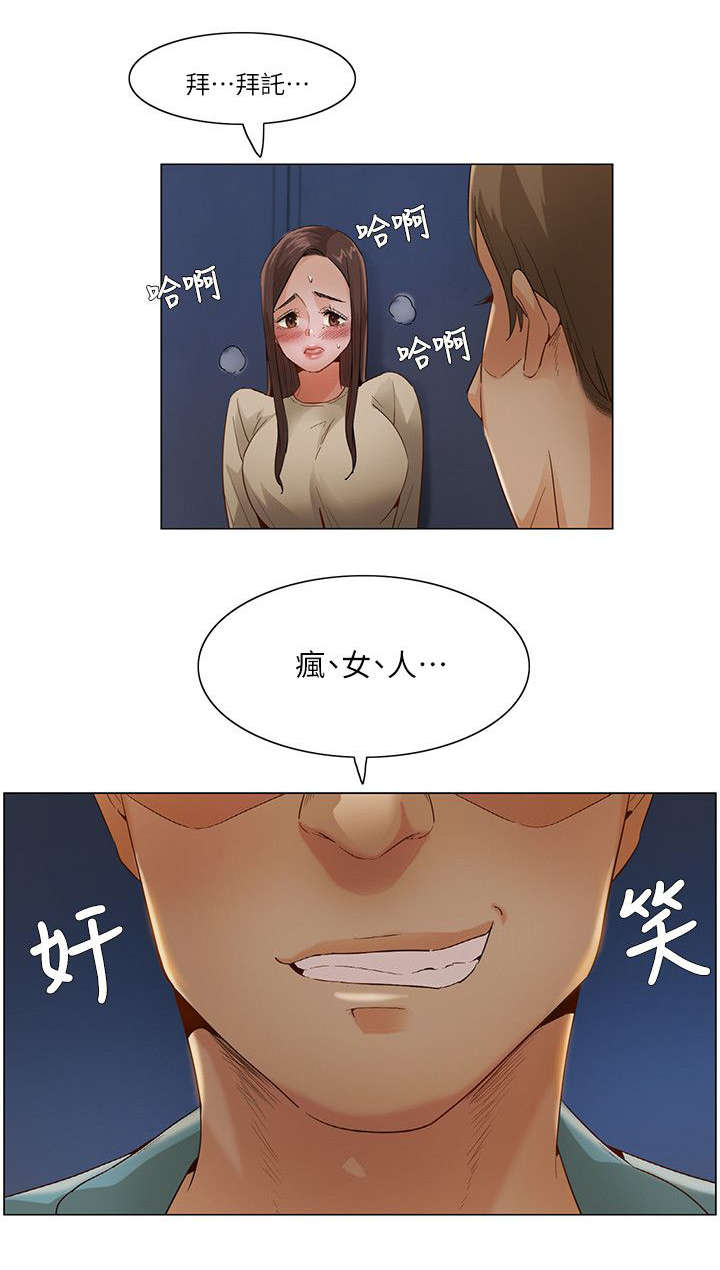 享受注视漫画,第40章：跨出最后一步（第一季完）3图