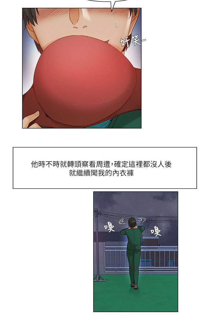 享受注视漫画,第33章：注目5图