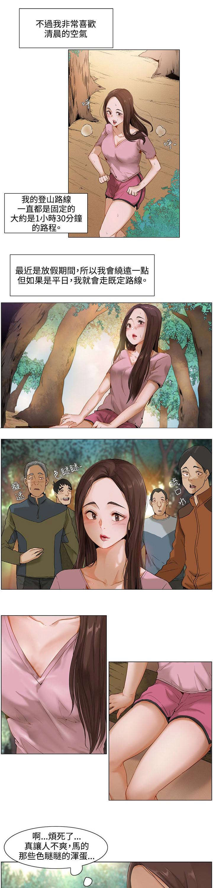 享受注视漫画,第1章：契机4图