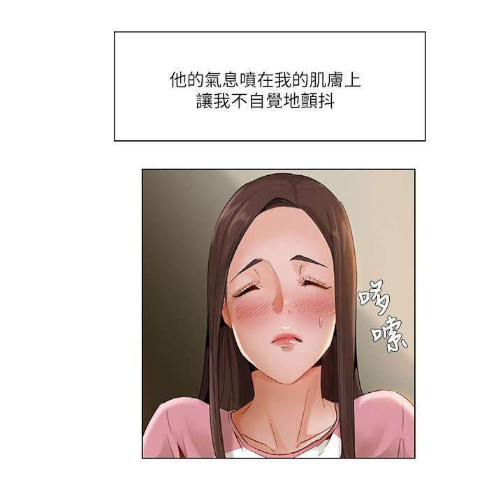 享受注视漫画,第19章：随了你的心愿4图