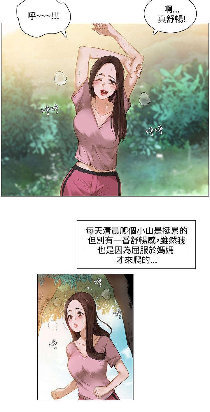 享受注视漫画,第1章：契机3图