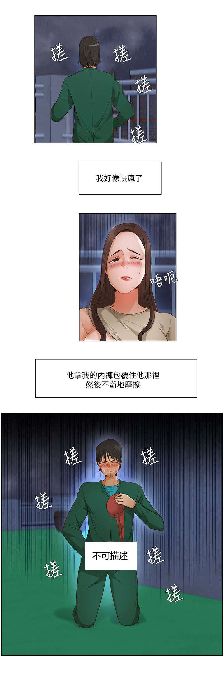 享受注视漫画,第33章：注目4图