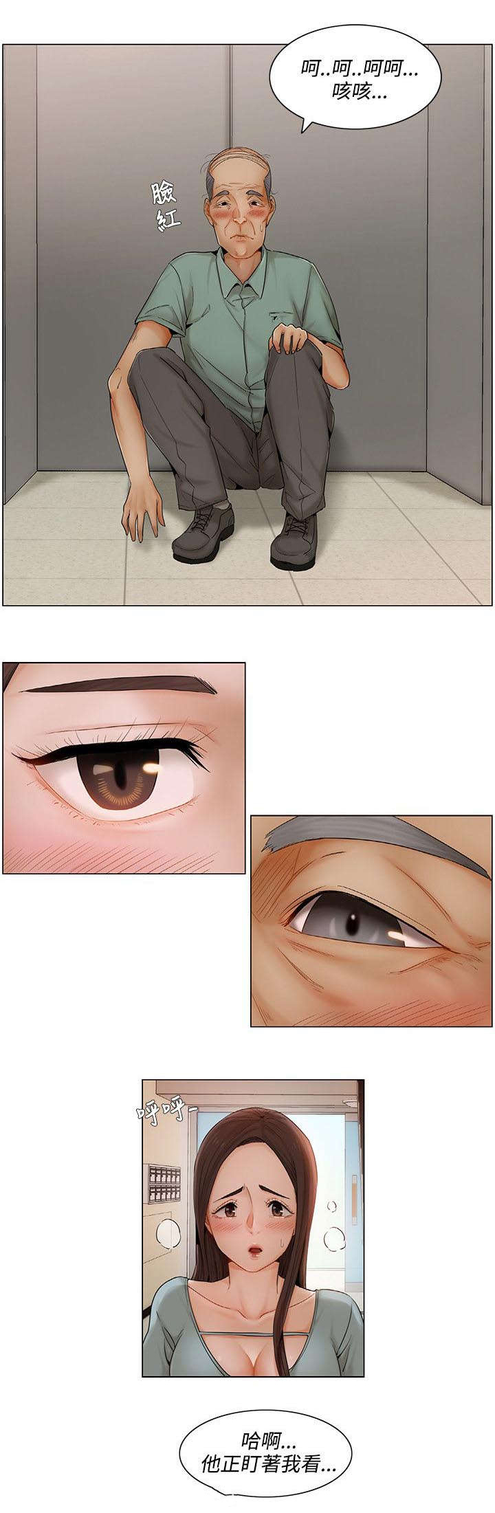 享受注视漫画,第8章：越来越大胆5图