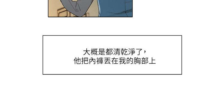 享受注视漫画,第21章：停不下来5图